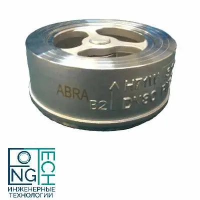 Обратный клапан нержавеющий межфланцевый ABRA-D71 DN15-300 PN 25 Обратный клапан нержавеющий межфланцевый ABRA-D71 DN15-300 PN 25 Самара